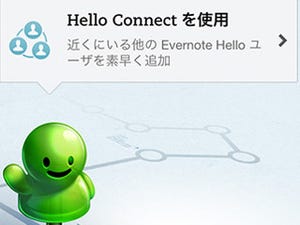 Evernote、出会った人の連絡先を記録するアプリ「Evernote Hello」の最新版