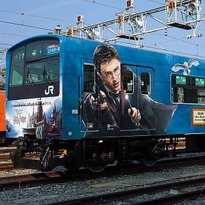 大阪府のJRゆめ咲線で「ハリー・ポッター」ラッピング列車の運行開始!