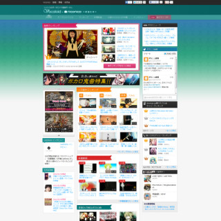 ニコニコのボカロポータルサイトが「ボカニコ」として大幅リニューアル!