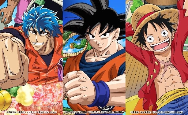 トリコ×ワンピース☓ドラゴンボールZ、史上最強のコラボアニメ4月放送! | マイナビニュース