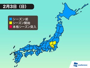 2013年花粉シーズン、東京・埼玉・栃木・群馬で昨年より約1週間早く突入!