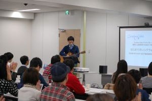 アーティスト 山田稔明が音楽制作テクニックを披露するセミナー開催