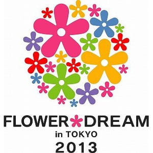 東京ビッグサイトで、日本最大級の花の祭典「フラワードリーム2013」開催