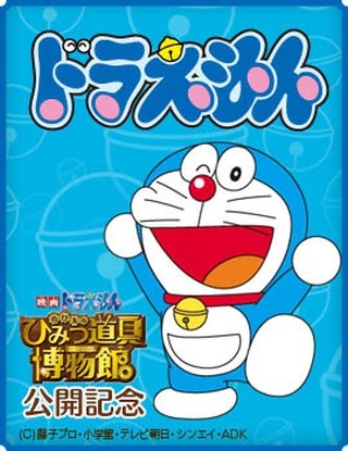 『ドラえもん』TVシリーズ名作27話が「dビデオ」で配信!スマホ視聴も可能に