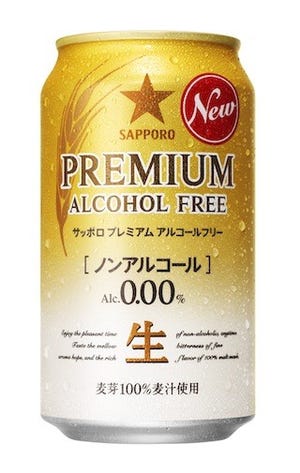 サッポロビールが、「プレミアムアルコールフリー」をリニューアル発売