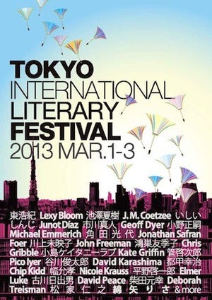 東京都・各所で国内外の作家が参加する「東京国際文芸フェスティバル」開催