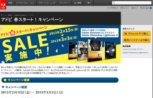 アドビ Photoshop Elements 11 などを値下げする期間限定キャンペーン マイナビニュース