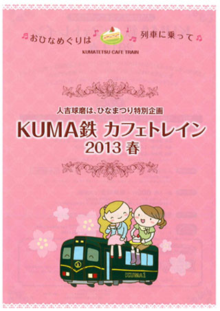 電車でスイーツ＆コーヒーを!　熊本県のくま川鉄道「カフェトレイン」