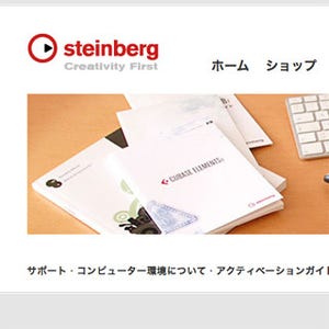 Steinberg、Cubase 7/Cubase Artist 7の日本語マニュアルを無料公開