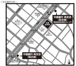 中国銀行、広島県呉市の「呉支店」を新築--太陽光発電など環境配慮型店舗に