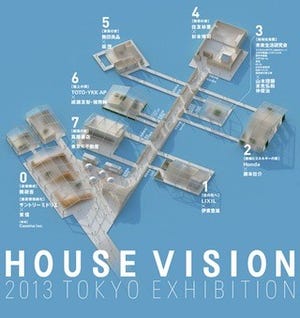 東京都・臨海副都心で家の展覧会「HOUSE VISION」 -無印良品、蔦屋書店など