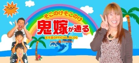 北斗晶 右膝手術成功 夫 佐々木健介 待っていてあげてください マイナビニュース