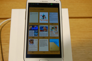 「GALAXY Note II」で生活をもっと楽しく!! サムスンが料理研究家・りんひろこさんを招きハンズオンセミナー開催