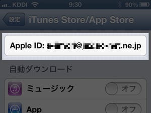 なぜ「Apple ID」を登録する画面が2つあるの? - いまさら聞けないiPhoneのなぜ