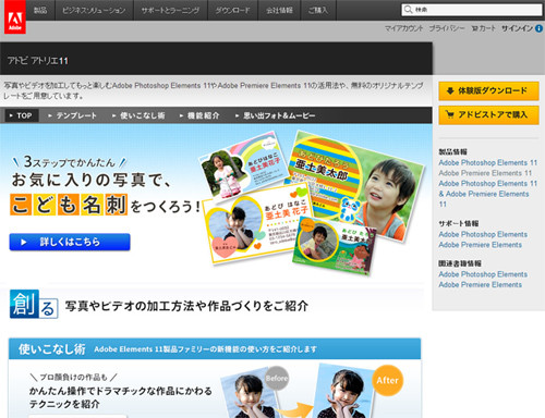 アドビ Photoshop Elements 11 で作る こども名刺 テンプレート公開 マイナビニュース