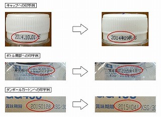 日本コカ・コーラ、「森の水だより」から“年月”で賞味期限を切り替え表示