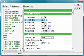 「WZ EDITOR 8」オンライン版のダウンロード販売が開始