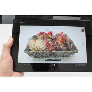 世界最薄×防水対応のハイスペックタブレット「Xperia Tablet Z」のこだわりとは?