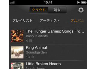 Amazon.co.jp、iPad/iPad mini対応の「Amazon Cloud Player」を提供開始