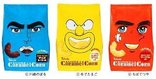 巨人の星、キン肉マン、あしたのジョー漫画家が描いたキャラメルコーン登場