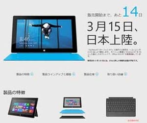 日本MS、「Surface RT」専用アクセサリ発売 - タイプカバーも予約OK?