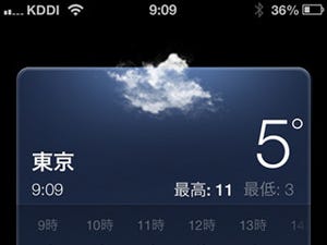 標準搭載の天気アプリに示される「東京」って東京のどこなの? - いまさら聞けないiPhoneのなぜ