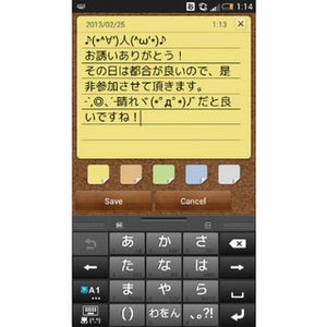 メールやSNSで活用! 便利なAndroid向け顔文字アプリを紹介