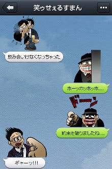 おなじみの ドーン も用意 笑ゥせぇるすまん のlineスタンプが登場 マイナビニュース