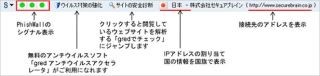 住信SBIネット銀行、セキュリティ対策ソフト"PhishWallプレミアム"無償提供