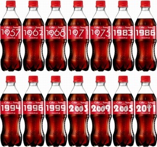コカ・コーラ、1957年から2013年までのイヤーボトル発売