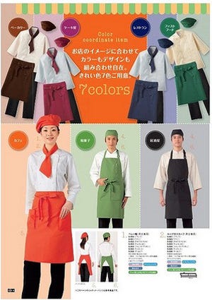 洋服の青山全店舗で企業制服もオーダー可能! 「ユニフォームカタログ」創刊