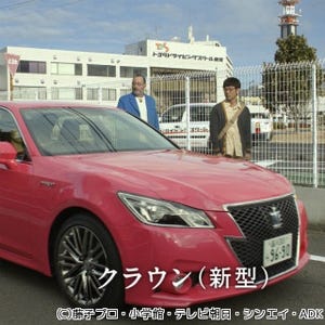 トヨタ"実写版ドラえもん"新CM、前田敦子がピンクのクラウンに乗って登場!