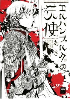 Harucaであき大特集 着彩過程や1万字インタビュー収録 マイナビニュース