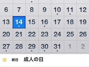 iPhoneのカレンダーに祝日を表示する方法