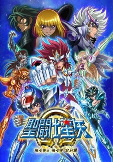 聖闘士星矢Ωの新章は新生聖衣編! 主題歌、新ビジュアル、主要キャスト