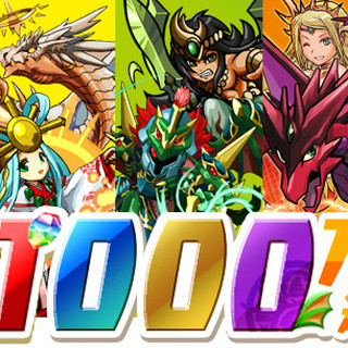 『パズル＆ドラゴンズ』1,000万DL記念企画続々!神羅万象チョコとのコラボも