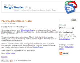 Google、RSSリーダー「Google Reader」の提供を2013年7月1日で終了へ