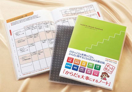 書き込むことで健康管理を からだを大事にするノートをコクヨs Tが発売 マイナビニュース