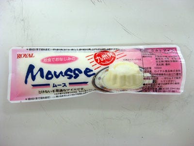 九州の学校給食デザートが全国で発売 溶けない不思議なアイス マイナビニュース