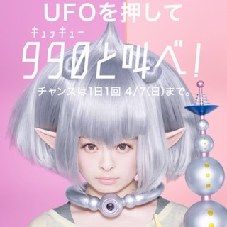ジーユー、きゃりーぱみゅぱみゅを起用した新キャンペーン実施!