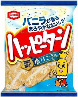 「ハッピーターン」に「塩バニラ味」が期間限定で登場! -亀田製菓