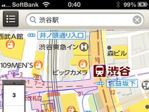 東急東横線渋谷駅ホームが地下5Fに移動、無事たどりつくために使いたいアプリ「Yahoo! 地図」
