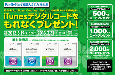 アイチューンズカード ファミマ コンビニのiTunesカードをクレジットカードで買う方法【必見】