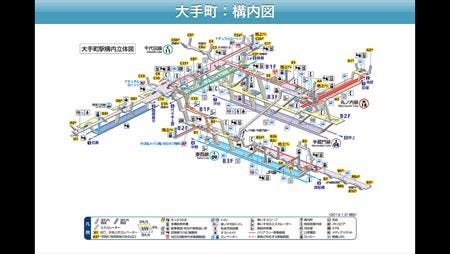 東京メトロで最も複雑な ダンジョン駅 はどこか Iphoneアプリ 東京メトロアプリ で調査した 1 マイナビニュース