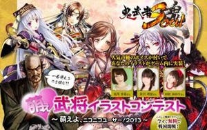 ニコニコ『鬼武者Soul』萌え武将コンテスト! 花澤香菜ら人気声優が演じます