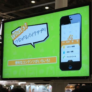 東京モーターサイクルショー2013 - ヤマハ「つながるバイクアプリ」展示も