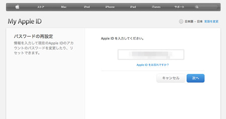 Apple Id にメールアドレスと生年月日でパスワードリセットできる脆弱性 マイナビニュース