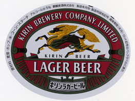 ビール ロゴ キリン