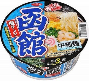 北海道・函館のご当地ラーメンを再現「サッポロ一番 旅麺 函館塩ラーメン」