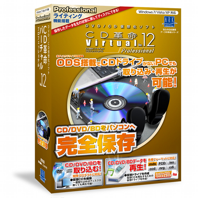 cd 革命 iso